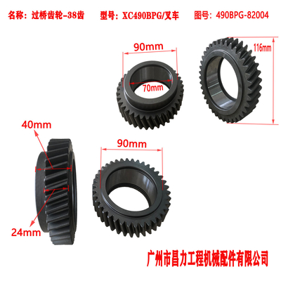 490BPG-82004 फोर्कलिफ्ट पार्ट्स ब्रिज गियर फॉर Xinchai